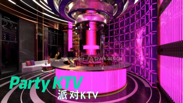 PartyKTV效果设计|KTV装修设计|方度空间设计