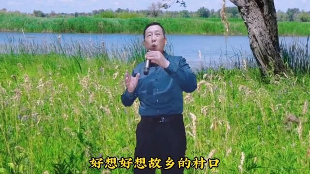 一首思乡歌曲《故乡酒他乡愁》唱出了游子思念家乡和亲人的悠悠之心#完整版 #每日一歌 #感谢大家聆听和支持