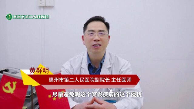 惠州市第二人民医院专访女性职场