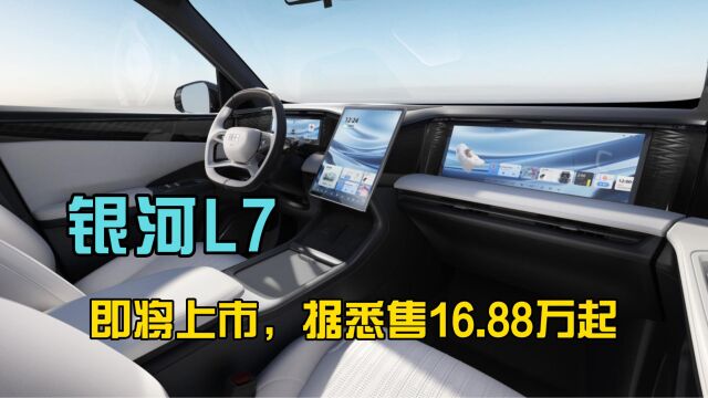 全新国产插混SUV将上市!综合续航1370km,经销商铺货价16.88万起