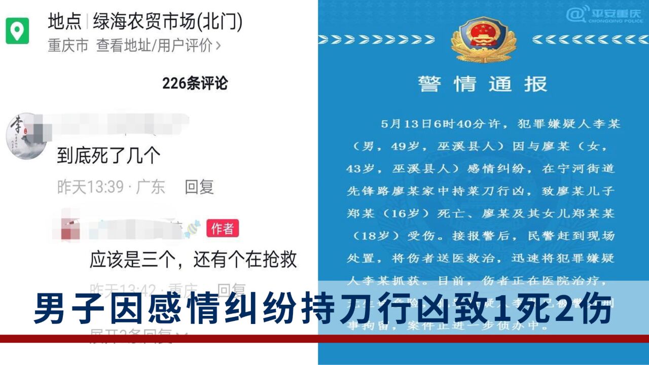 男子因感情纠纷持刀行凶致1死2伤，一名未成年死亡，警方通报腾讯视频 7900