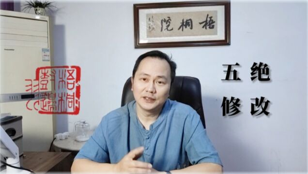 近体诗创作,在合律的基础上就要注意合理(改诗回复)