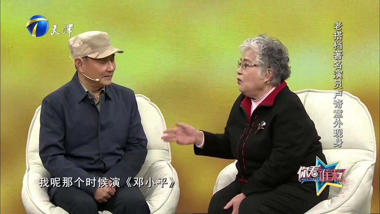 卢奇自称王苏娅老师是其小时候的偶像,是个大美女