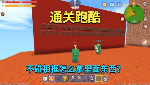 迷你世界：通关跑酷！兔子变成小迷，能顺利打败虚空恢复正常吗？_高清
