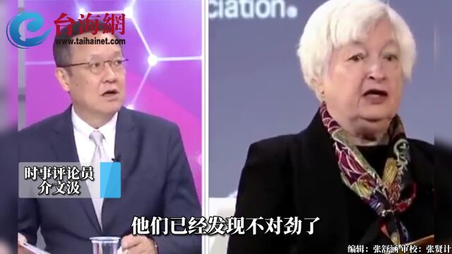 美国政治挂帅,经济和政治互相配合 介文汲:搞政治对抗踢到铁板