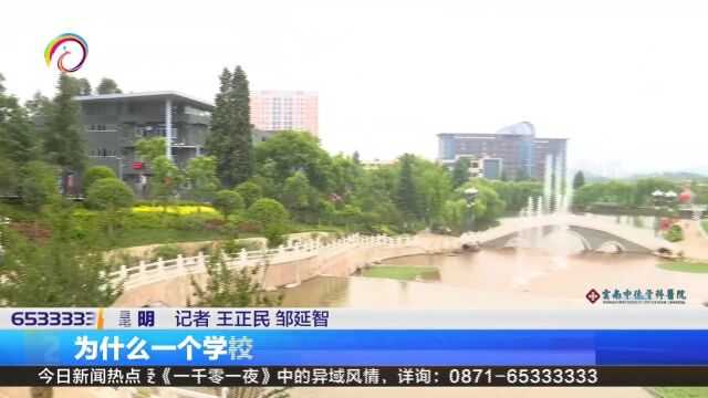 昆明一学校成功创建国家AAA级旅游景区