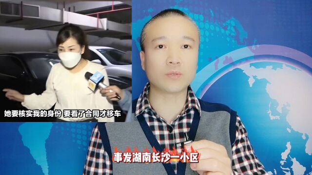 霸占私家车位后续:霸女身份被扒出,所在单位谎称已离职!