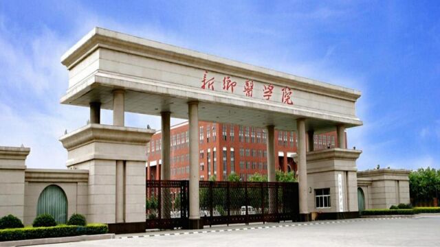 历经波折,终于公示!新乡医学院更名河南医药大学,你怎么看?