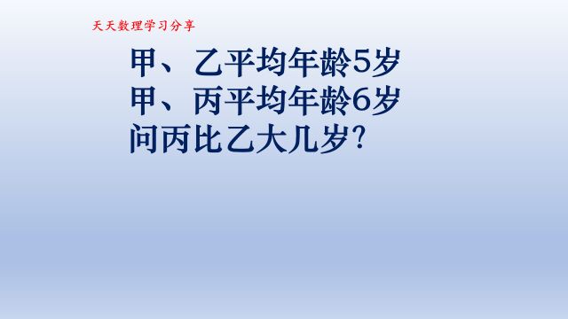 小学数学易错题,掌握思维方式很重要