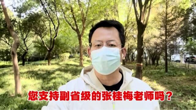 连续健走第2171天!您支持副省级的张桂梅老师吗? #张桂梅当选全国妇联副主席