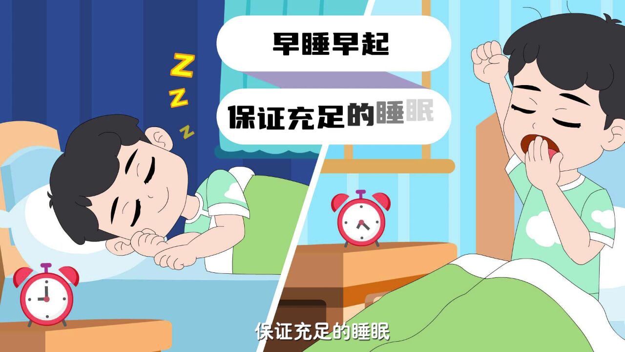 充足睡眠活力无限_高清1080P在线观看平台_腾讯视频