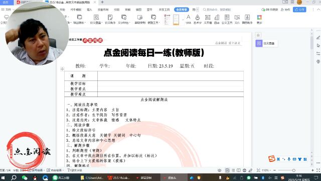 23.5.19G实用类文本