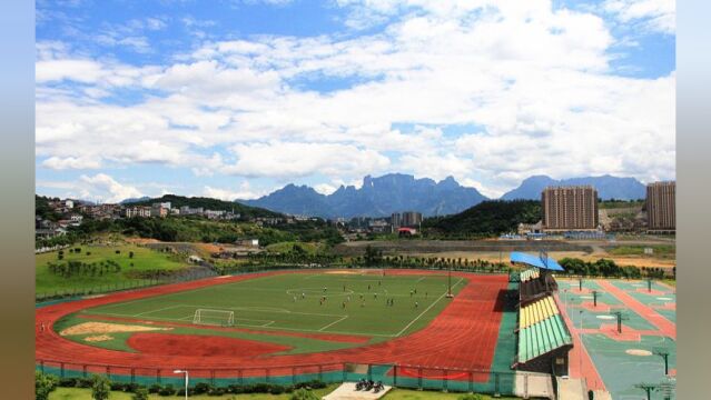 带你了解吉首大学张家界学院