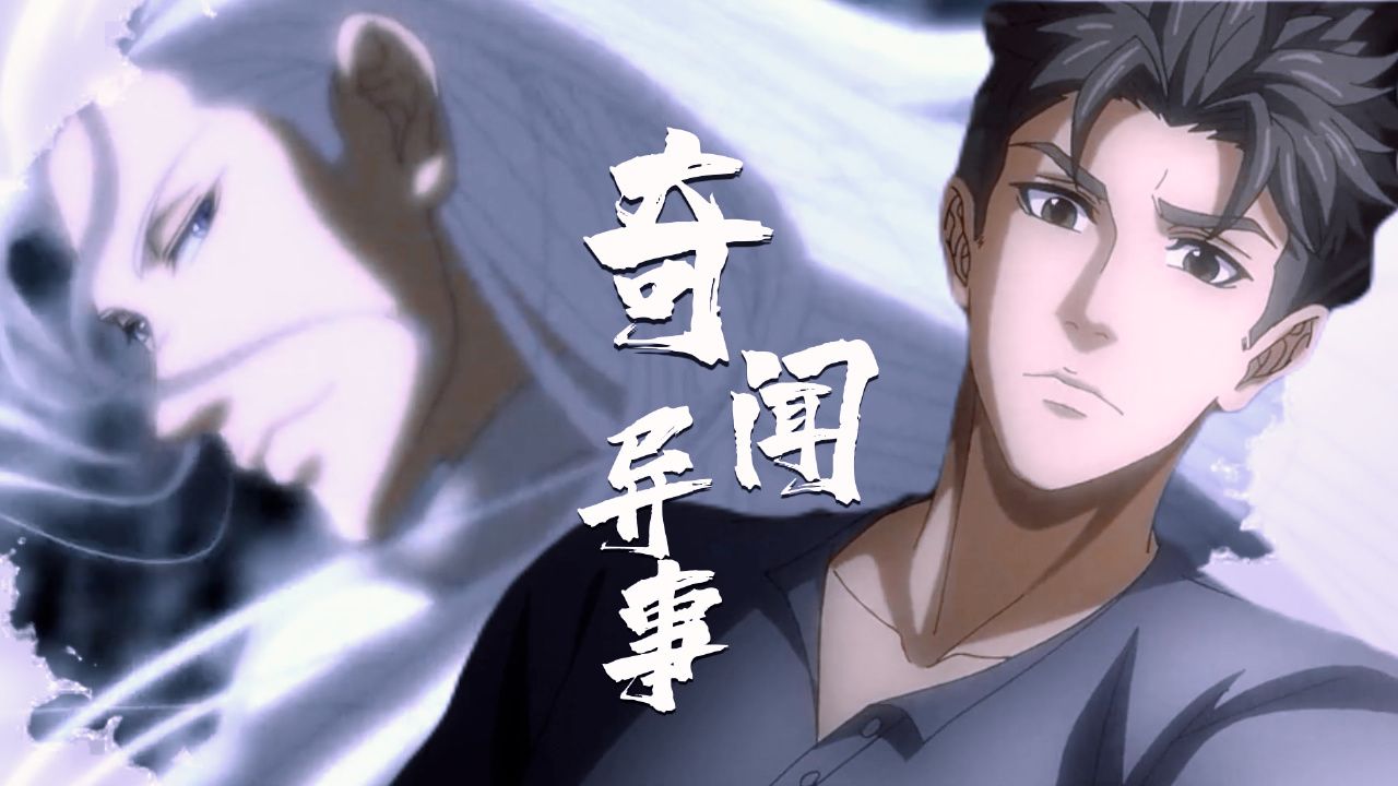 民调局异闻录:是梦还是现实,山洞里发生的一切是那么的真实