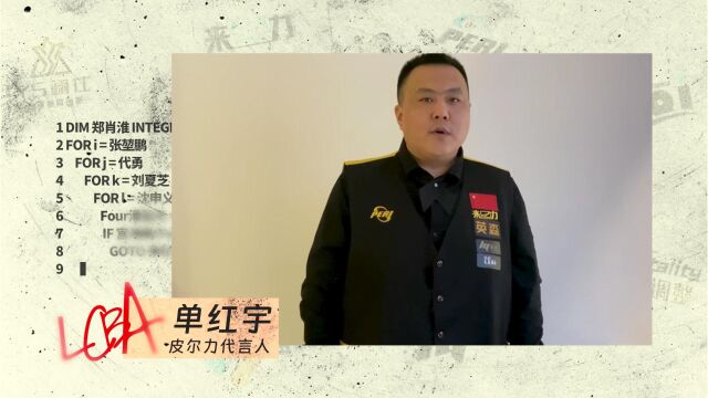 “中国大炮”单红宇出战LCBA排名赛第六站(昆明天铂站),5月27日6月5日齐聚云南昆明,共赏台球盛宴!