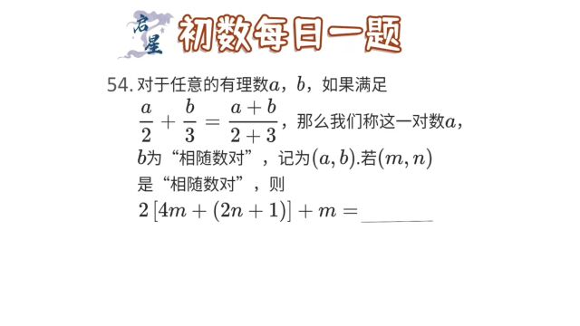 新定义问题,给出定义公式如何用?把握核心方法好计算.