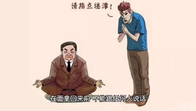 婶婶用老法给人下咒.