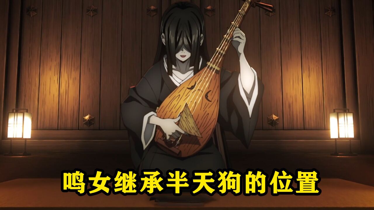 锻刀村_鬼灭之刃:鸣女继承了半天狗的位置成为了上弦之肆_高清1080P在线观看平台_腾讯视频