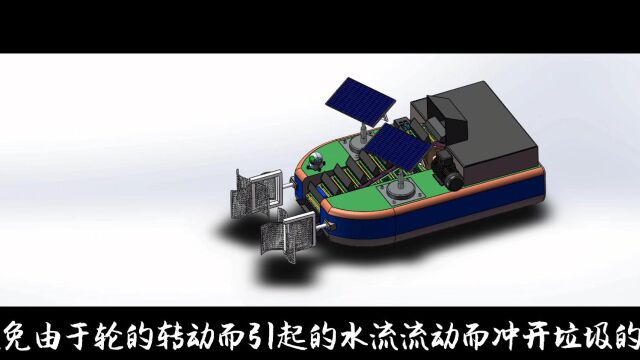 混合动力小水域漂浮垃圾打捞机