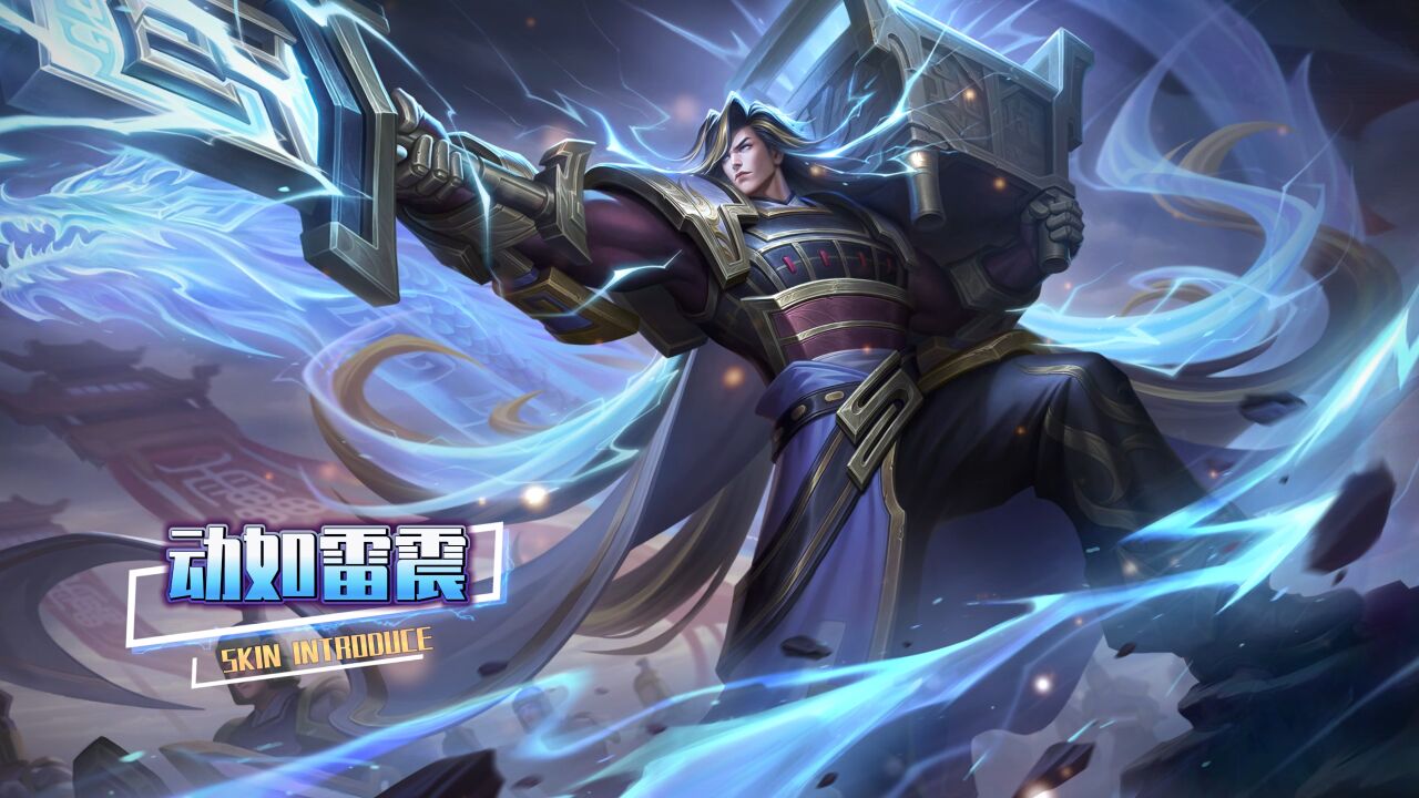 《英魂之刃口袋版》项羽国风皮肤霸气登场