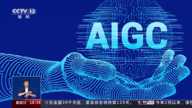 “AI歌手”走红网络 谁侵了谁的权?专家解读→