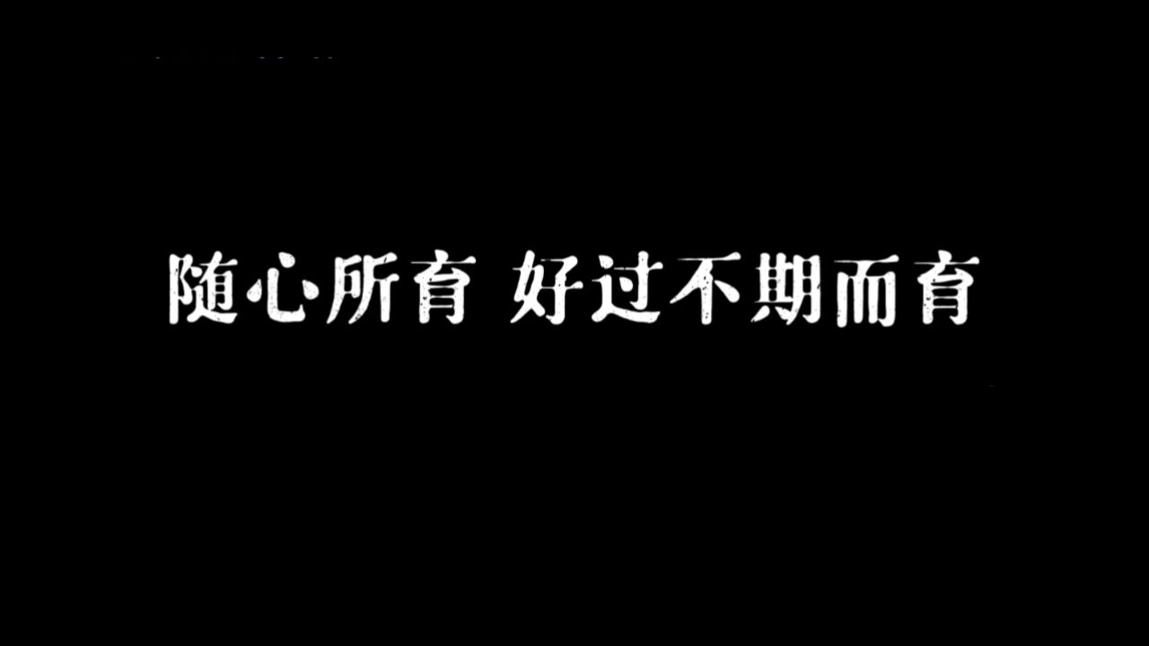 爱,当随心所育_高清1080P在线观看平台_腾讯视频