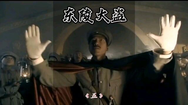 清末民初,一代枭雄孙殿英的传奇故事.