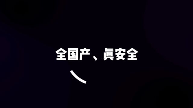 一场三维重建与国产新型智能装备的融合碰撞 一场信创热潮下的实景三维国产替代技术风暴 一切尽在大势智慧2023秋季新品发布会 明天14:30 不见不散!