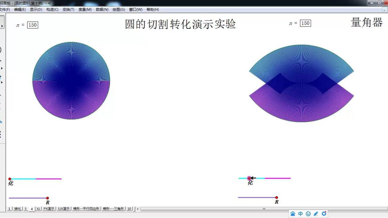 圆的面积圆的面积_高清1080P在线观看平台_腾讯视频