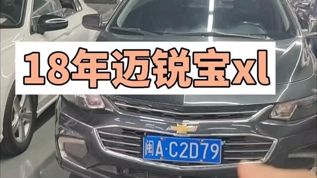 放大招了了迈锐宝xl发动机变速箱都非常好#二手汽车 #代步车 #家用车