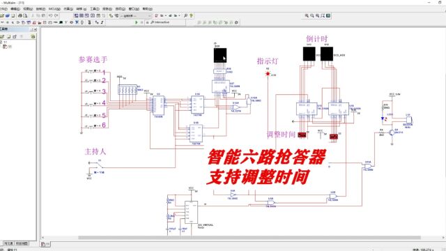 Multisim仿真智能六路抢答器演示讲解视频