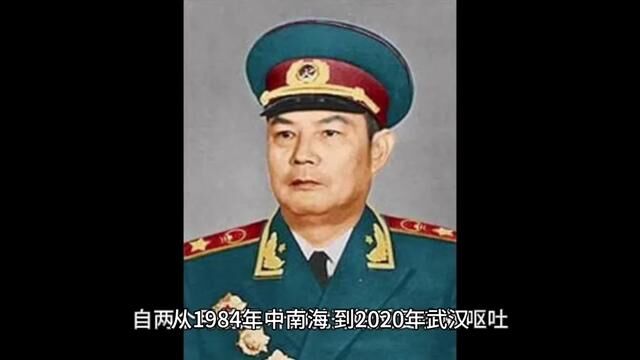 从1984年中南海,到2020年武汉,钟老两次承担起国家大任