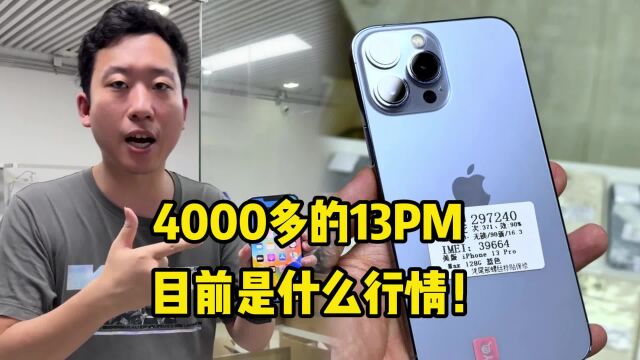 4500多的iPhone 13PM,对标同行少1000?