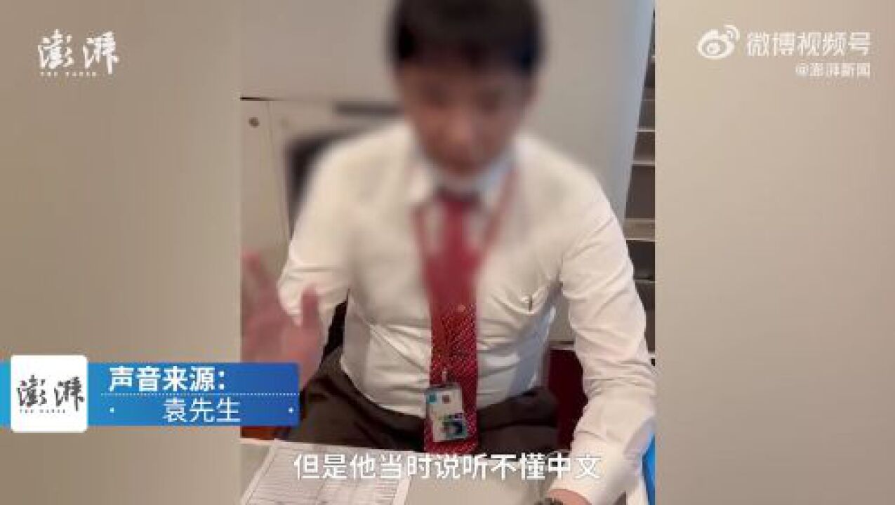 假装听不懂中文,还骂旅客是“狗”?南航回应_高清1080P在线观看平台_腾讯视频