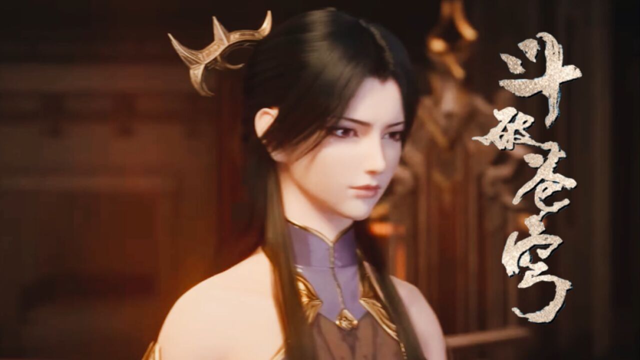 斗破苍穹:苏媚究竟有多强 为何甘愿认萧炎当主人_高清1080p在线观看