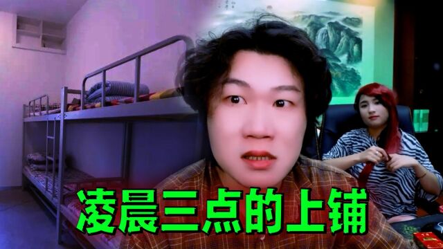 搞笑诡故事:你住学校宿舍每天几点钟睡觉?