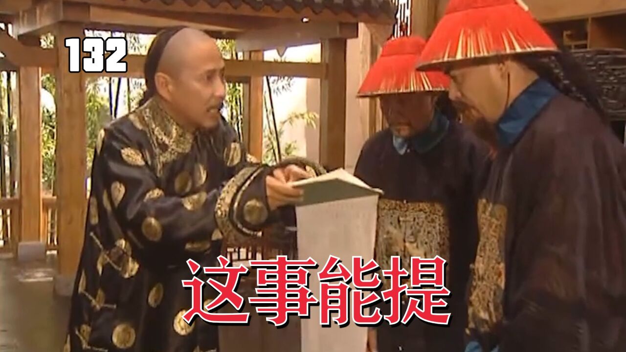 索额图认罪，康熙龙颜大怒：他认了朕不能认啊！_高清1080P在线观看平台_腾讯视频