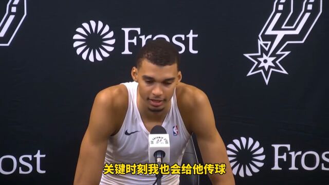 文班亚马谈绝平：当需要进球的时候 你得能进