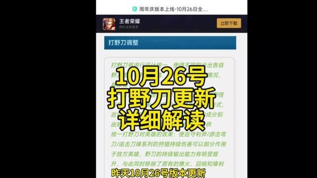 打野刀大改,很多人进游戏时一脸懵逼,不知道该怎么出装了.别担心,看完这个视频你就懂了,最后附上亚瑟打野最新出装详细讲解.