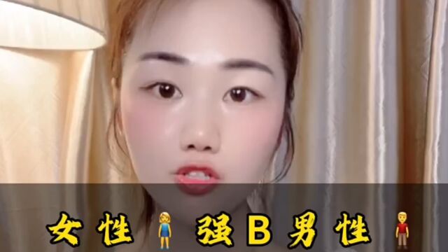 女性强迫男性违法吗