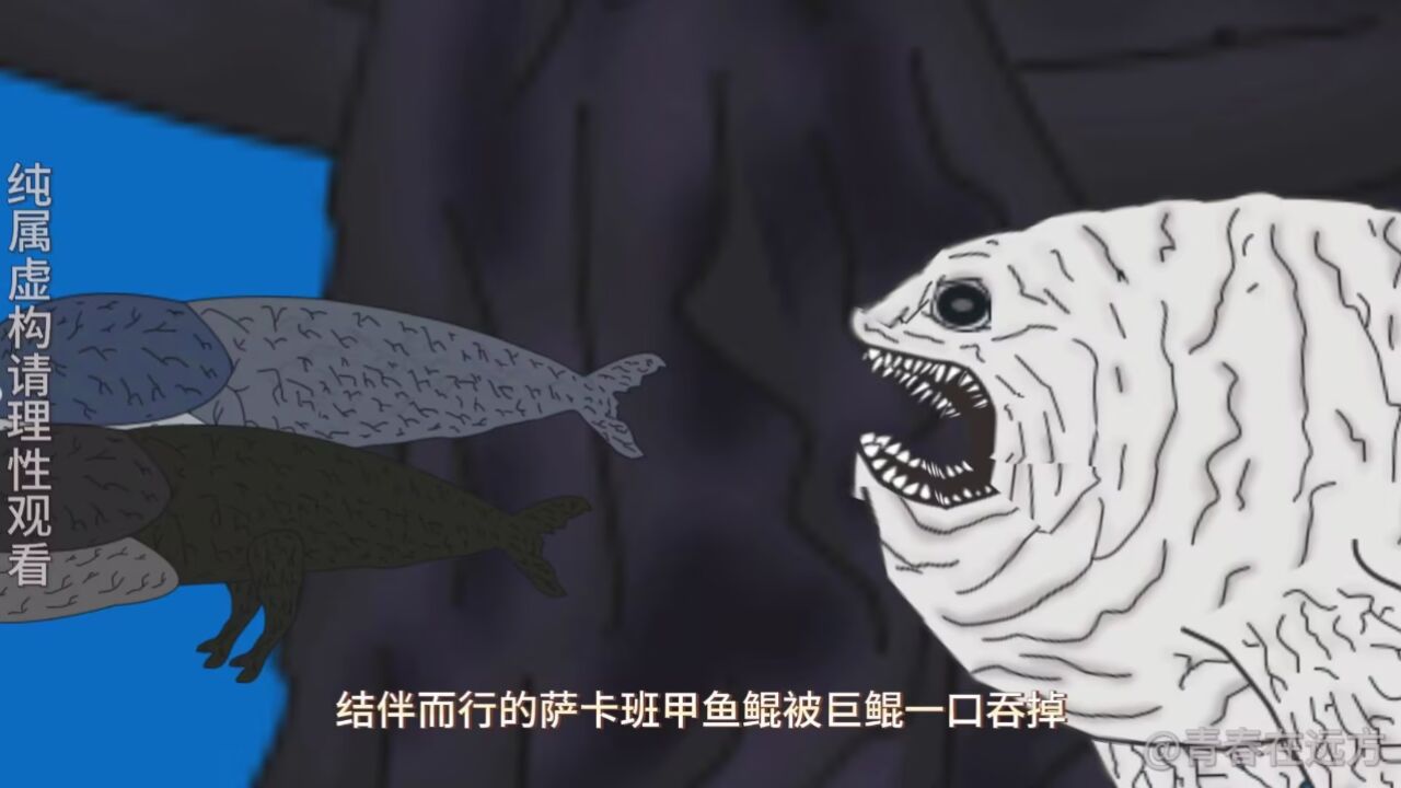 巨兽世界81#原创动画 #巨鲲 #远古生物