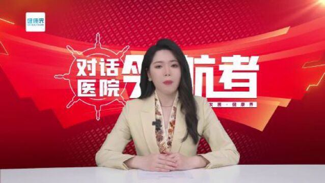 从结核病诊疗首选医院到胸部疾病「强专科 精综合」,北京胸科医院如何「一路生花」?