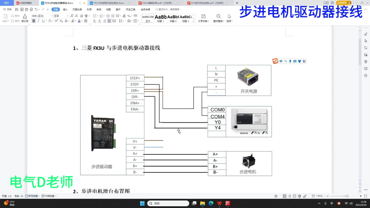 驱动器接线教程视频=led灯驱动器接线方法