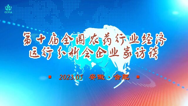 访安徽瑞辰植保工程有限公司总经理 解刚