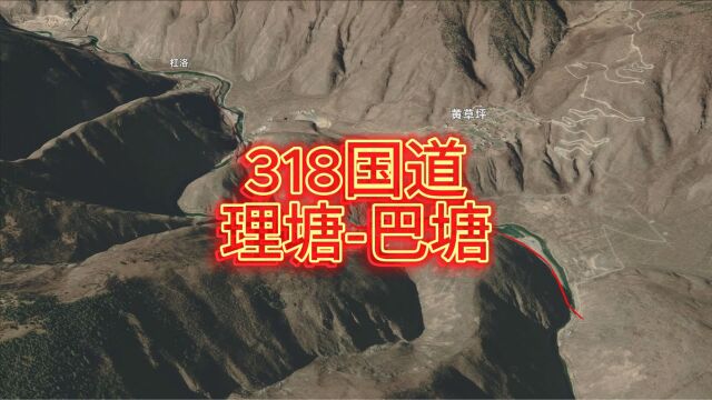 川藏线318国道自驾游模拟,理塘至巴塘段,高清卫星地图看世界