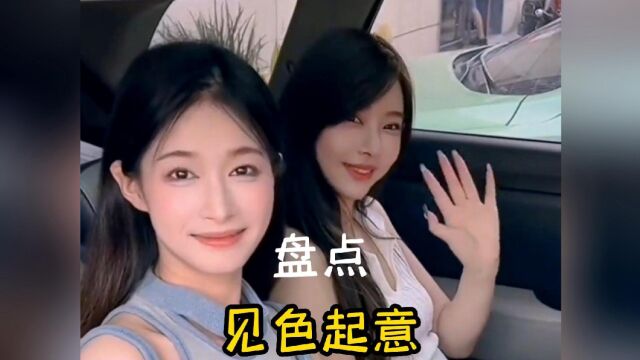 盘点玻璃友情