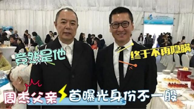 51岁周杰父亲罕见曝光,竟然是大家熟悉的他?难怪一直隐瞒不公开