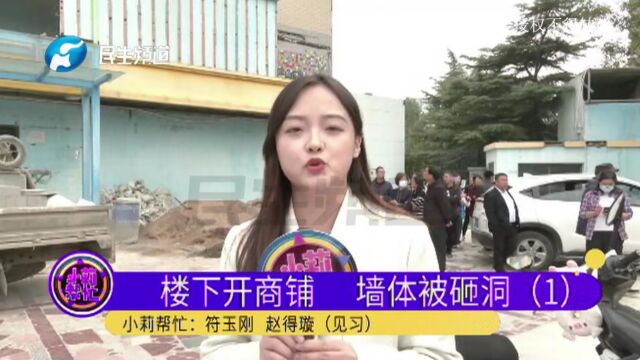 河南洛阳:小区楼下开养生馆,砸墙体还拆门禁?居民:不同意 担心楼房安全