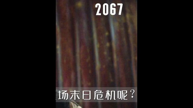 2067年氧气成为奢侈品,一般人根本生存不下去!