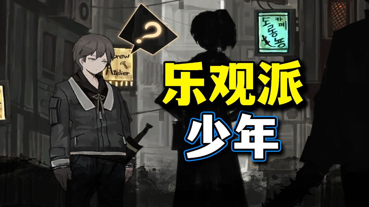 芬恩被邀请进入图书馆,乐天派收尾人终将变成书!【废墟图书馆】